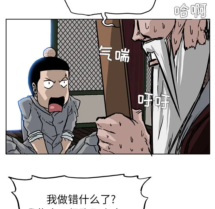 极道高校生 第63章 第25页