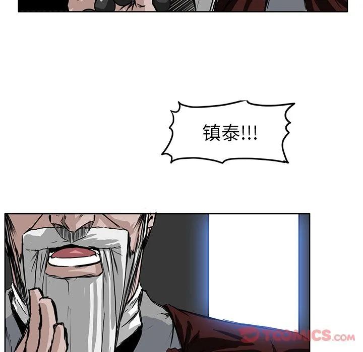 极道高校生 第63章 第12页