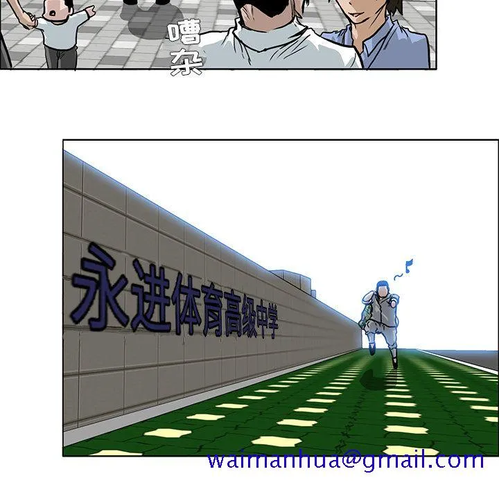 极道高校生 第63章 第41页