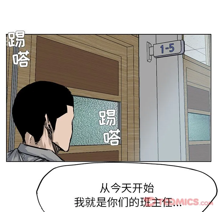 极道高校生 第63章 第54页
