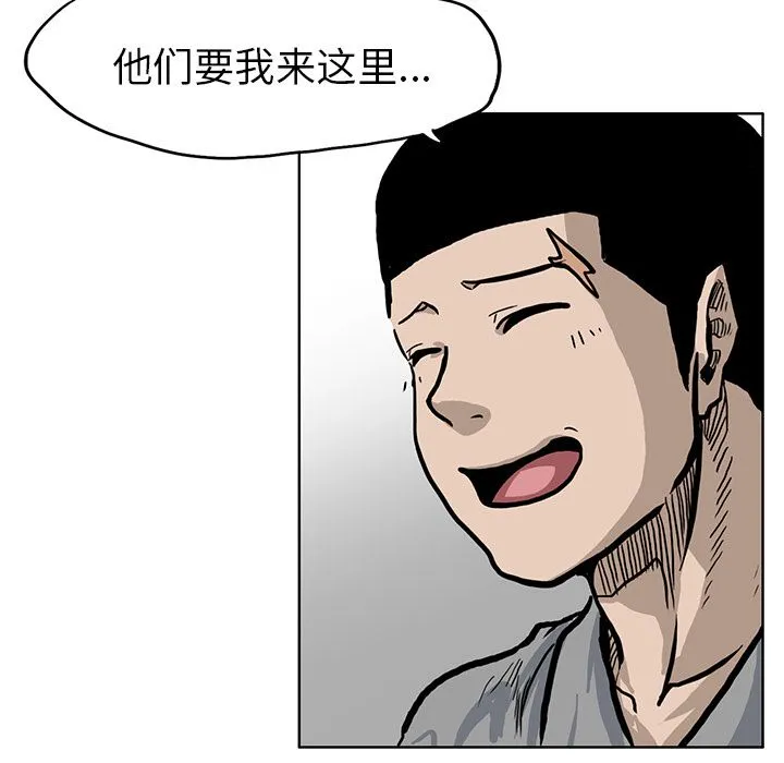 极道高校生 第63章 第69页