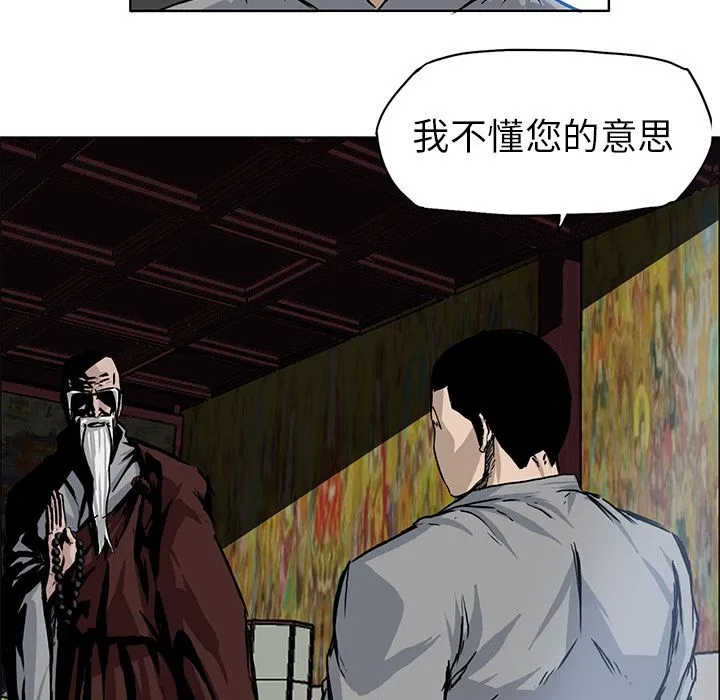 极道高校生 第63章 第35页
