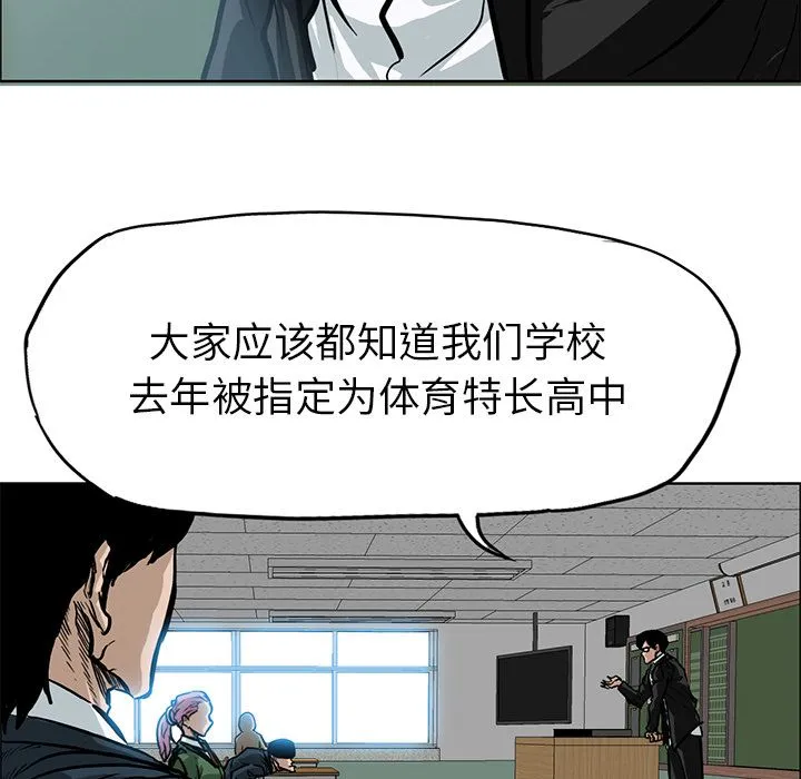 极道高校生 第63章 第57页
