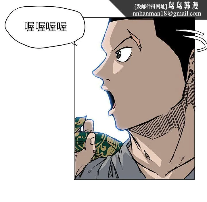 极道高校生 第63章 第43页