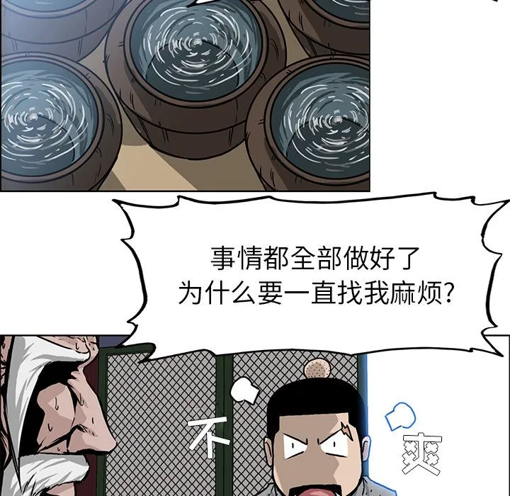 极道高校生 第63章 第27页