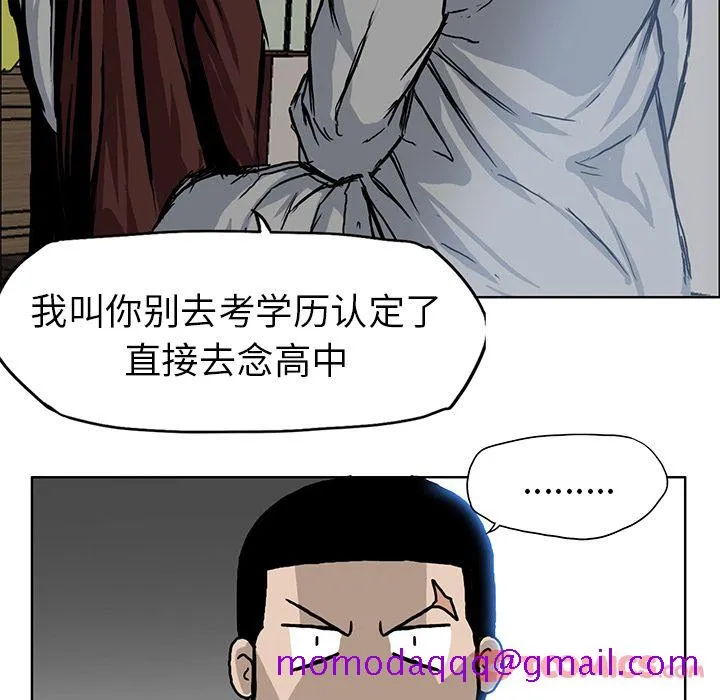 极道高校生 第63章 第36页
