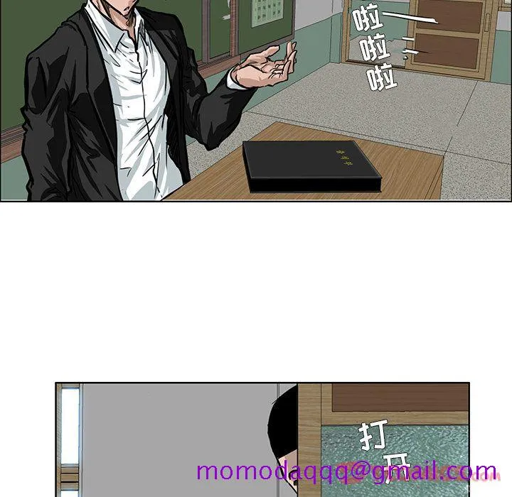极道高校生 第63章 第66页