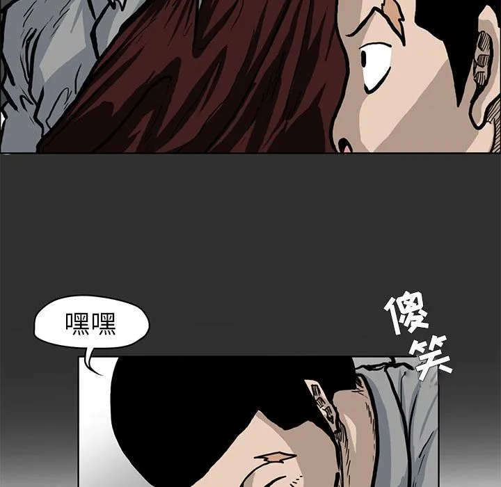 极道高校生 第63章 第73页