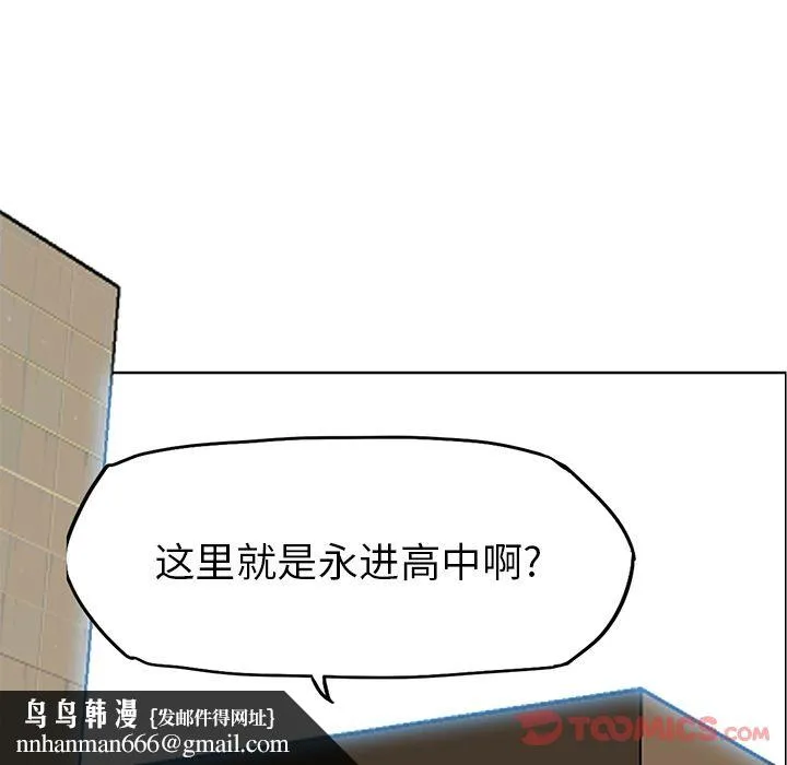 极道高校生 第63章 第44页