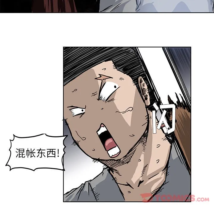 极道高校生 第63章 第22页