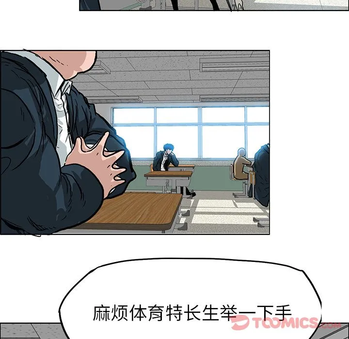 极道高校生 第63章 第60页