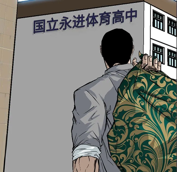 极道高校生 第63章 第45页
