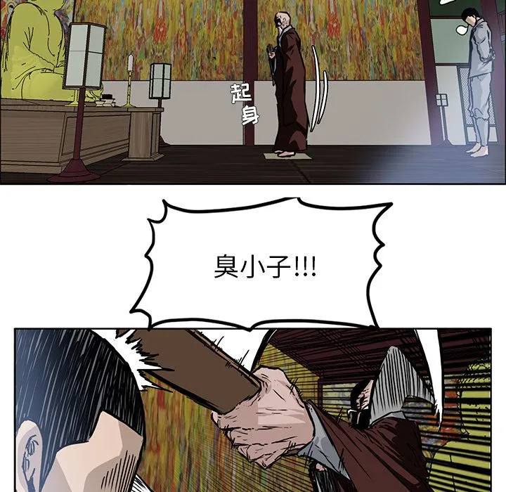 极道高校生 第63章 第19页