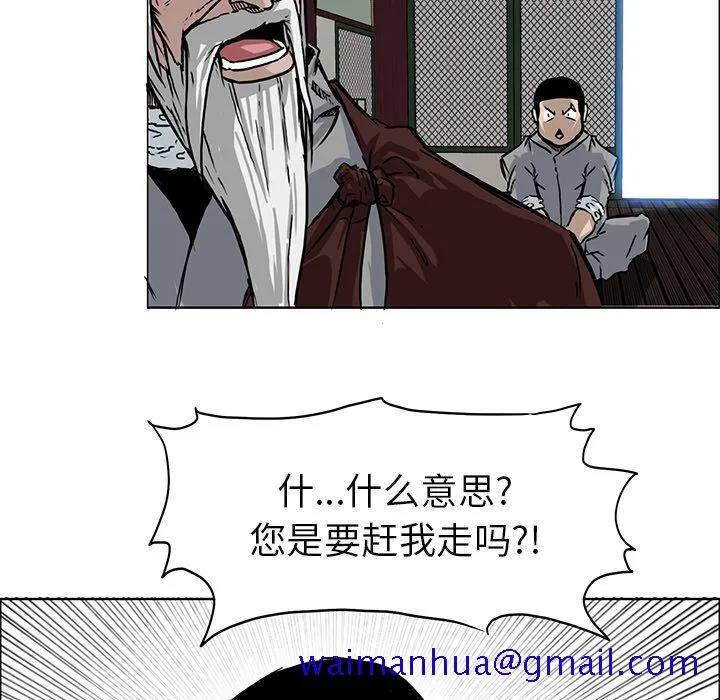 极道高校生 第63章 第31页