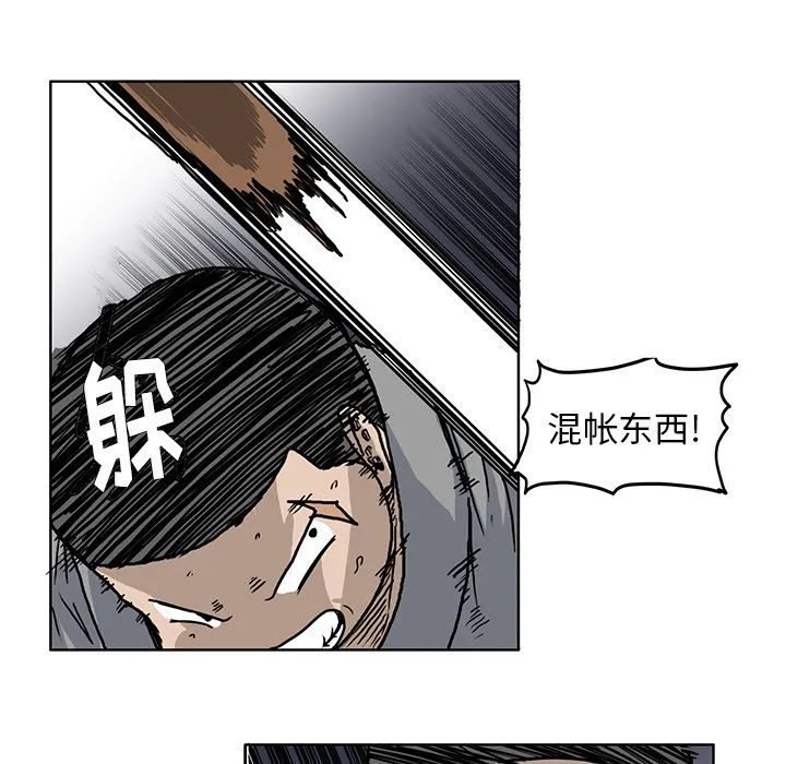 极道高校生 第63章 第23页