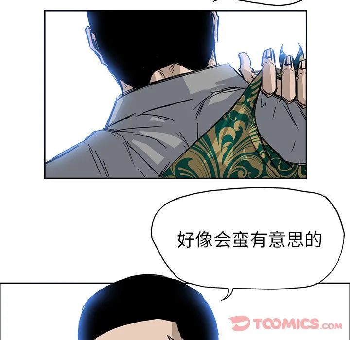 极道高校生 第63章 第50页