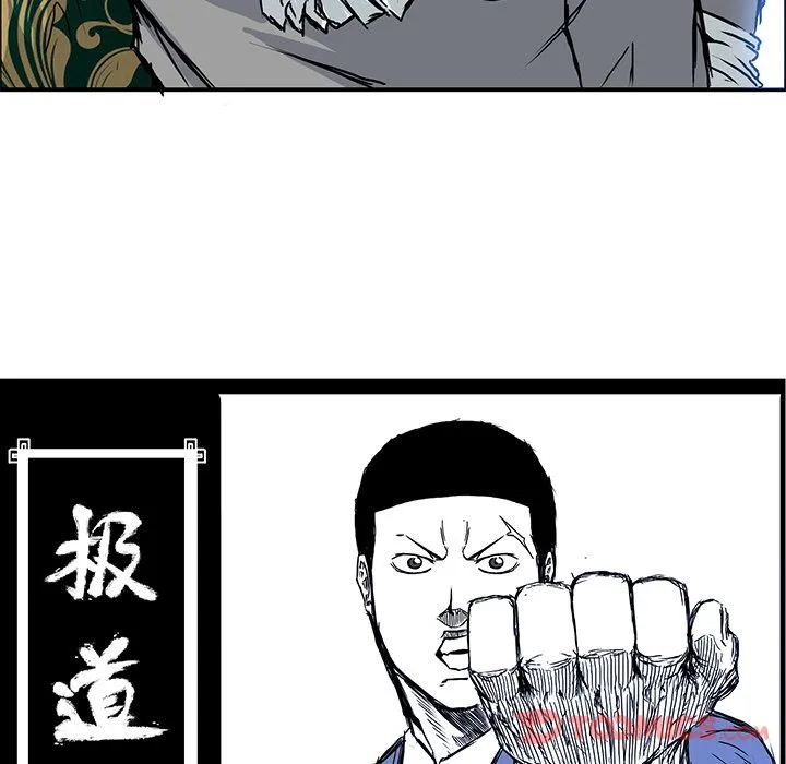 极道高校生 第63章 第52页