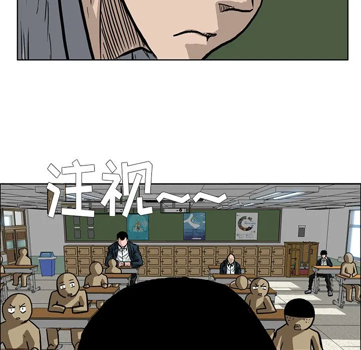 极道高校生 第63章 第77页