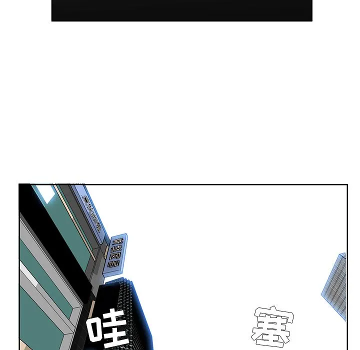 极道高校生 第63章 第39页