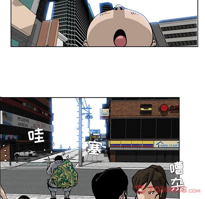 极道高校生 第63章 第40页