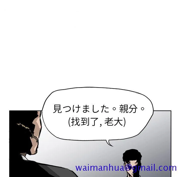 极道高校生 第52章 第71页