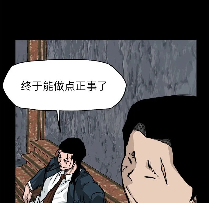 极道高校生 第52章 第12页