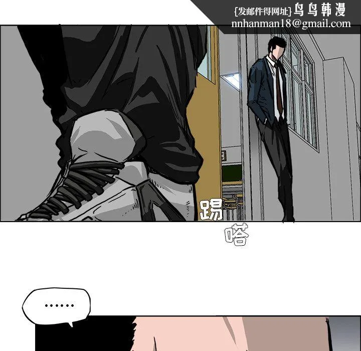 极道高校生 第52章 第38页