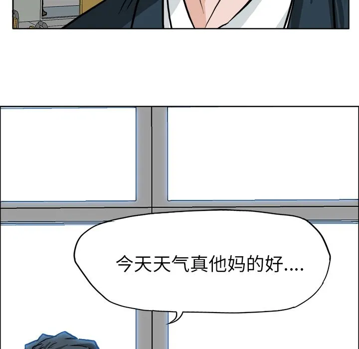 极道高校生 第52章 第15页