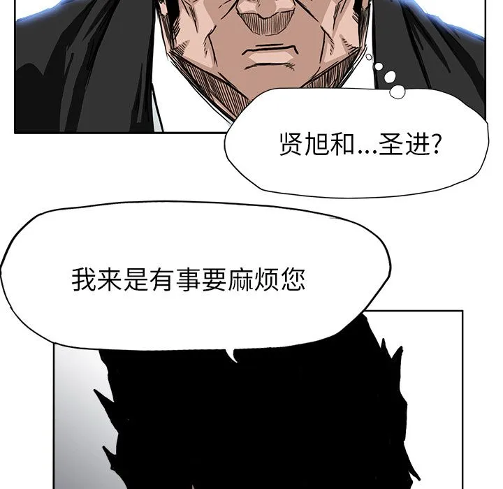 极道高校生 第52章 第27页