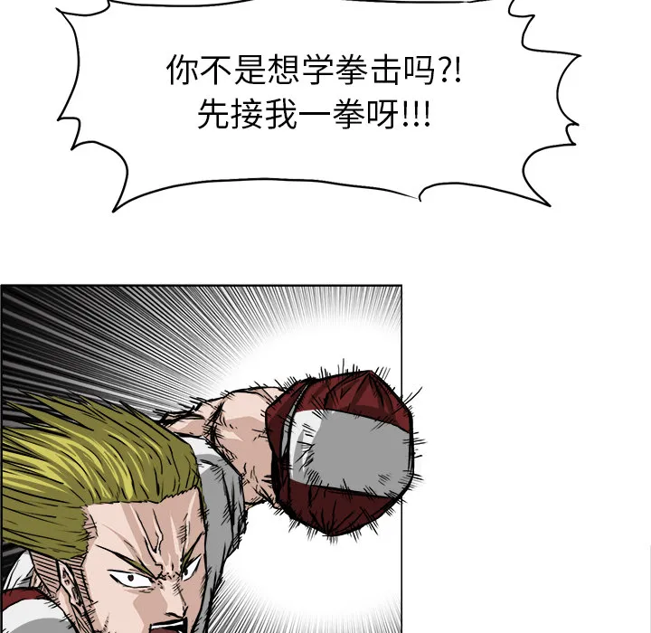 极道高校生 第32章 第35页