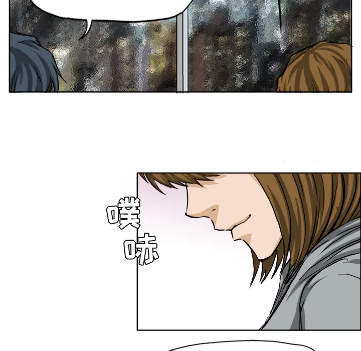 极道高校生 第32章 第92页