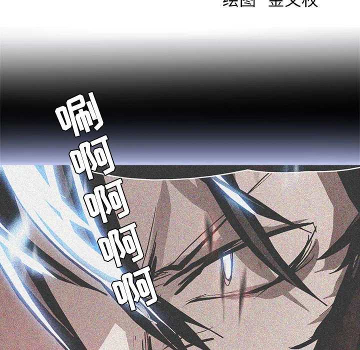 极道高校生 第32章 第59页
