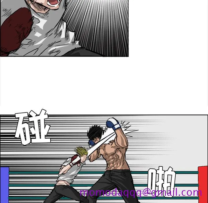 极道高校生 第32章 第36页