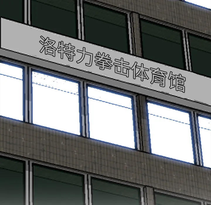 极道高校生 第32章 第5页