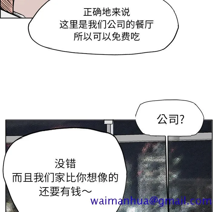 极道高校生 第32章 第91页
