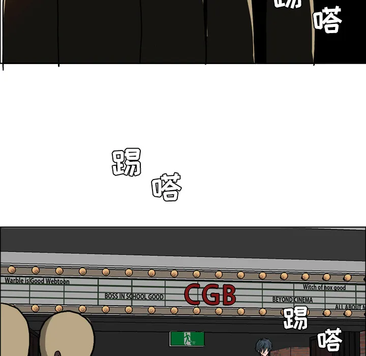 极道高校生 第32章 第69页
