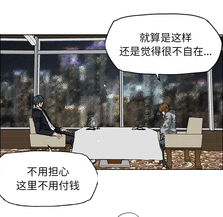 极道高校生 第32章 第89页