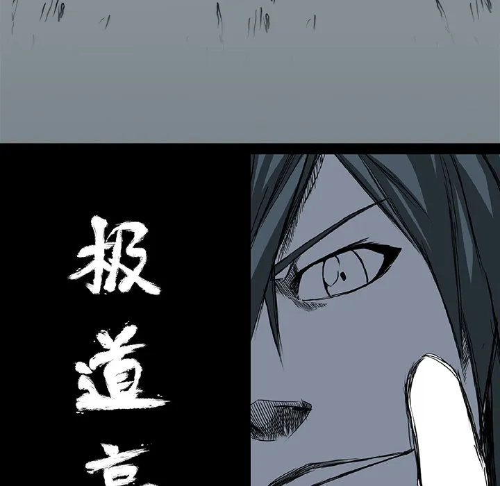 极道高校生 第32章 第57页