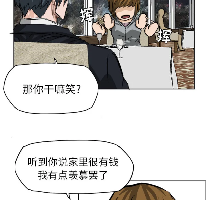极道高校生 第32章 第94页
