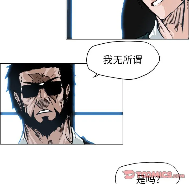 极道高校生 第74章 第20页