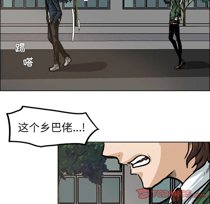 极道高校生 第74章 第58页