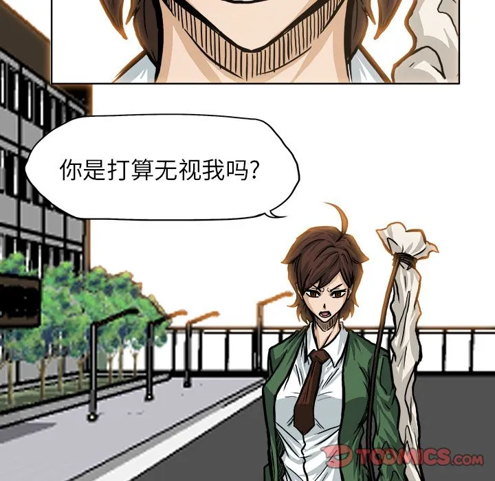 极道高校生 第74章 第52页