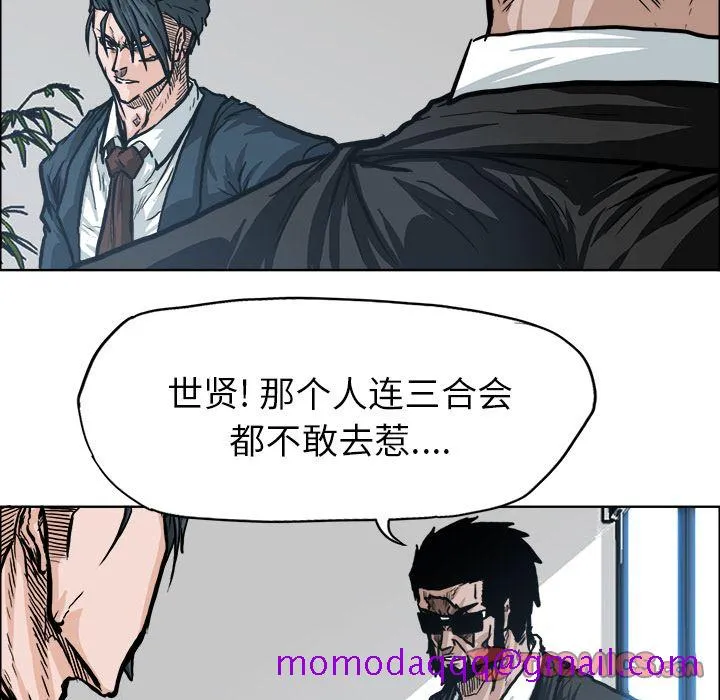 极道高校生 第74章 第36页