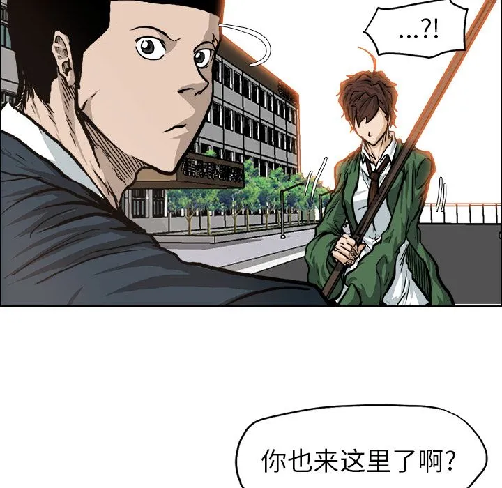极道高校生 第74章 第69页