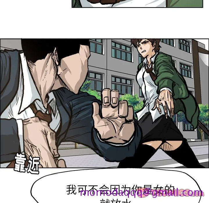 极道高校生 第74章 第66页