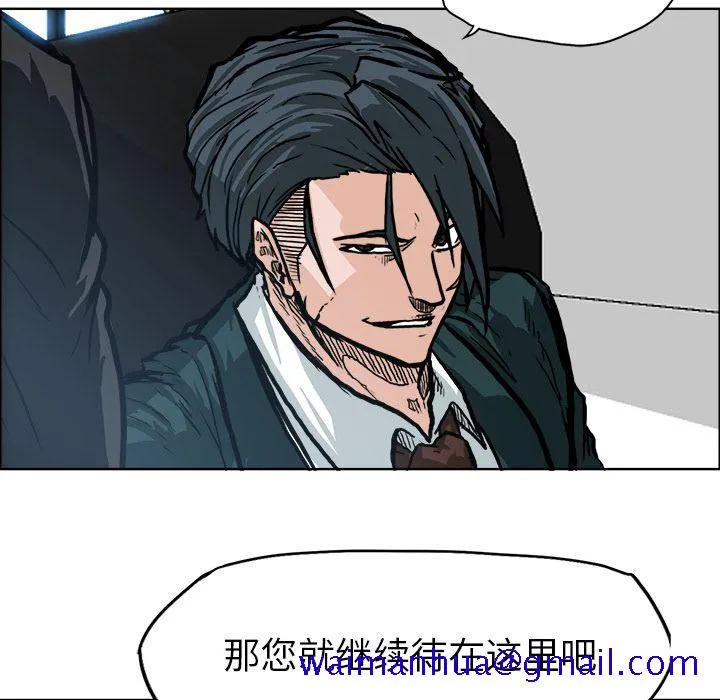 极道高校生 第74章 第21页