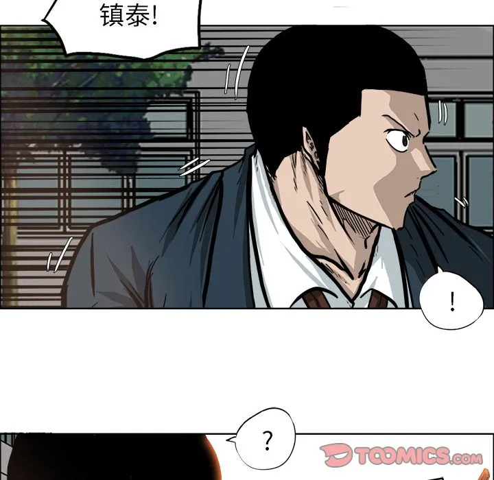极道高校生 第74章 第68页