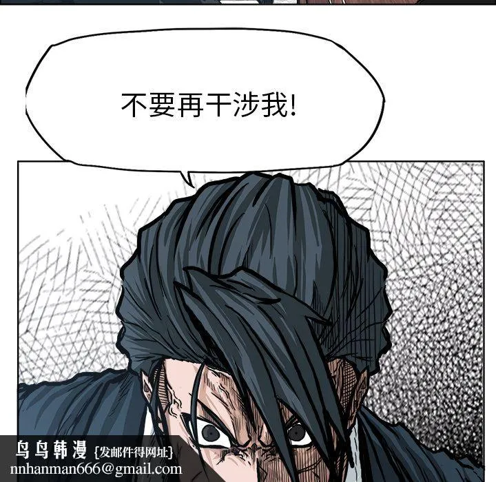 极道高校生 第74章 第45页