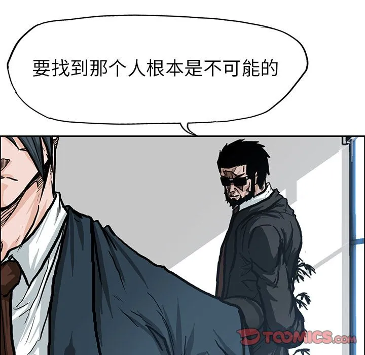 极道高校生 第74章 第32页