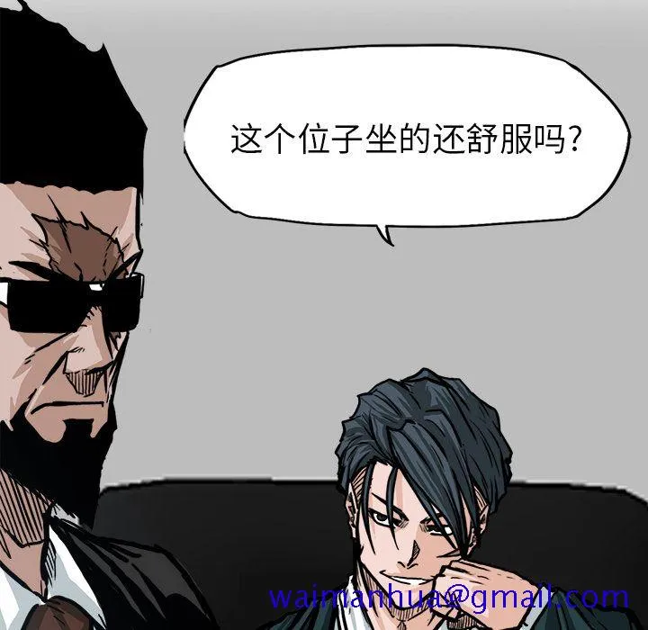 极道高校生 第74章 第11页